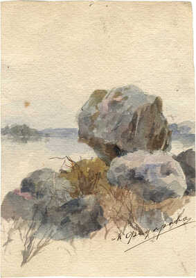 Фёдорова Мария Алексеевна. Камни 